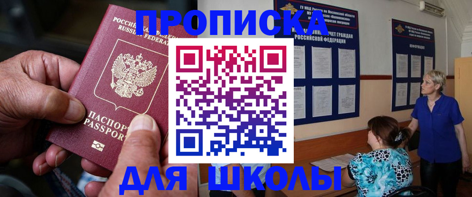 временная регистрация законно в Грозном