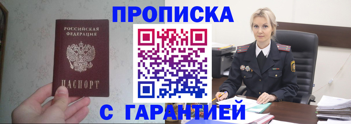 где прописаться в Грозном